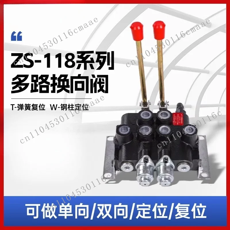 ZS-118 series multi-way directional valve hydraulic distributor manual one-five cylinder control valve