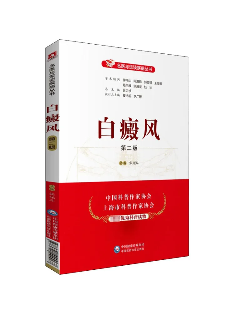 

Book-Winshare Vitiligo 2nd Edition