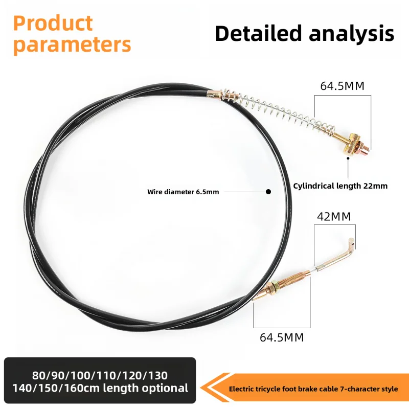 Electric tricycle rear brake cable, hook type, 7-inch model; two types of foot brake cables, brake cables for old-style scooters