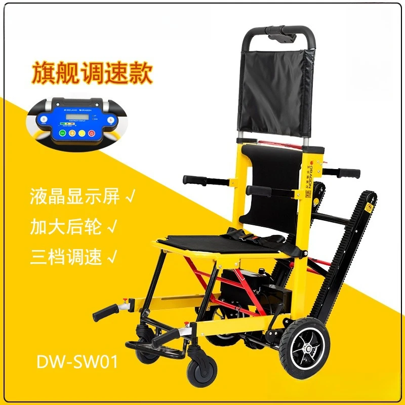 Electric up and down stairs climbing car, flagship speed regulating model, climbing machine, enlarged rear wheel LCD screen