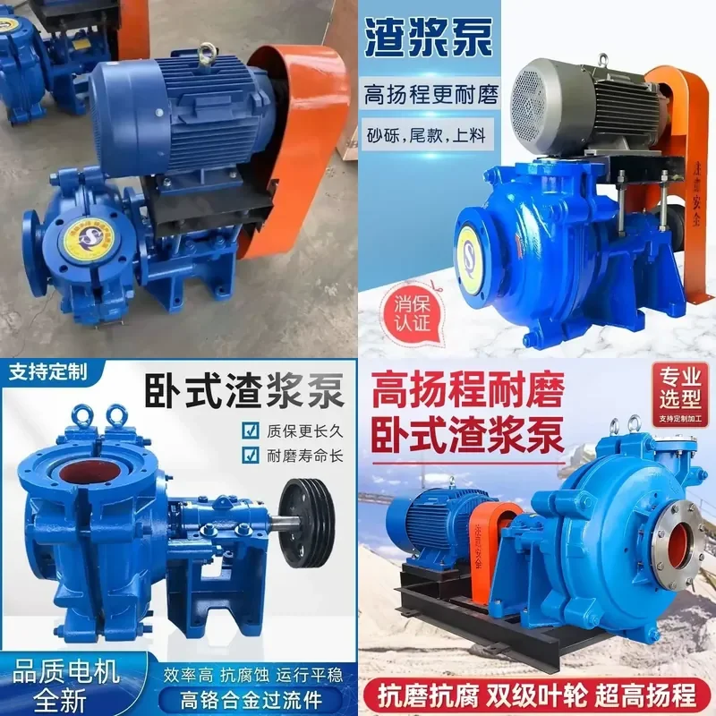 Wear Resistant Chromium Alloy Horizontal Slurry Pump Fine Sand High Power Sand Washing Pump for Industrial Use