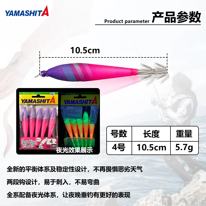 Imagem -03 - Japão Yamashita Squid Hook Rocket Squid Gancho Especial Rolo de Pano Nightglow Novo 105 mm 5.7g Pcs 2023