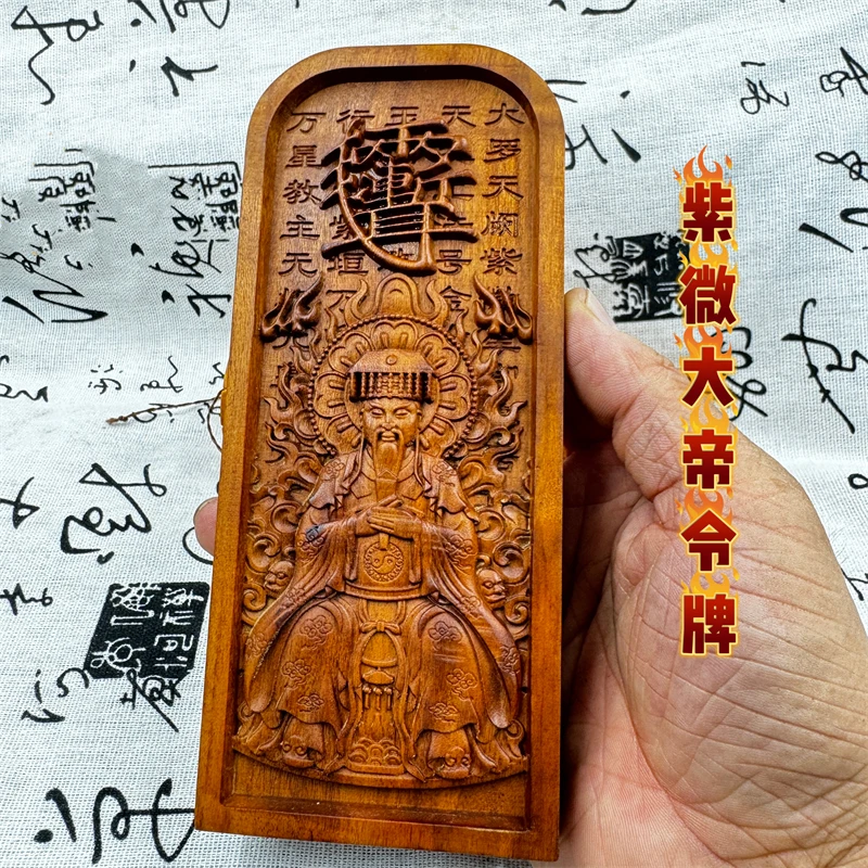 Taoist Supplies,Lei… - image