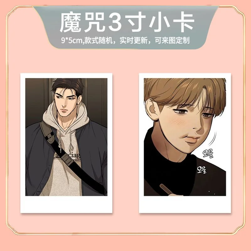 Korean Anime Curse Peripheral Commemorative Picture Collection Photo Book Photo Book Album Little Card Polaroid Birthday Gift