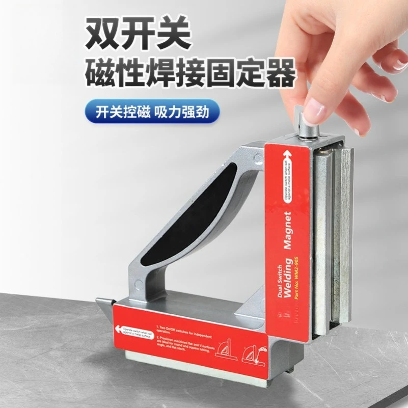 Double Switch Magnetic Controllable Welding Holder Strong Magnetic Right Angle Positioning Electric Welding Fixture