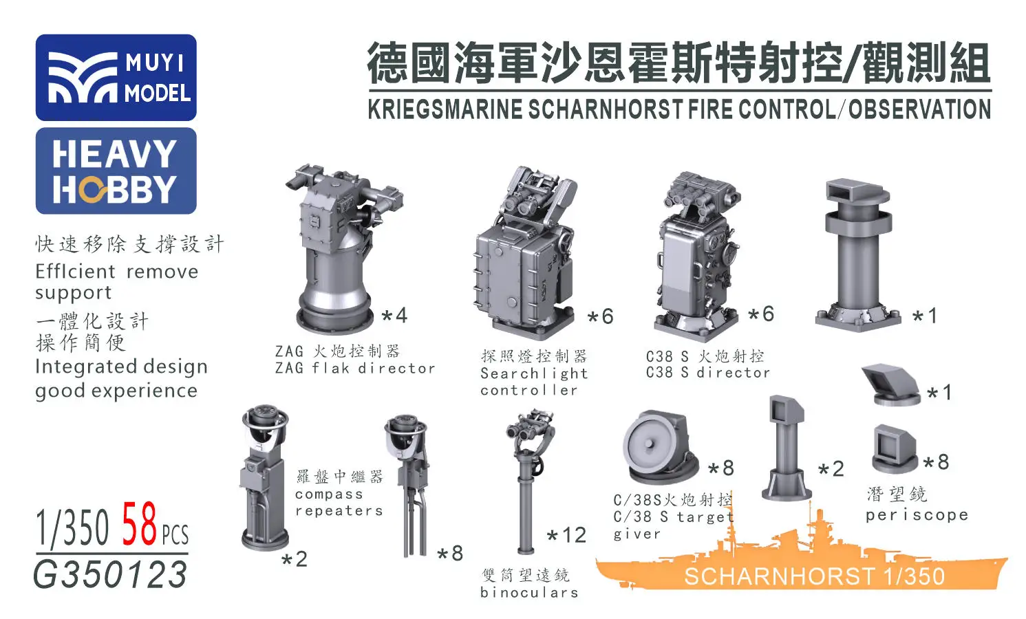 MUYI MODEL G350123 1/350 KRIEGSMARINE SCHARNHORST FIRE CONTROL/OBSERVATION