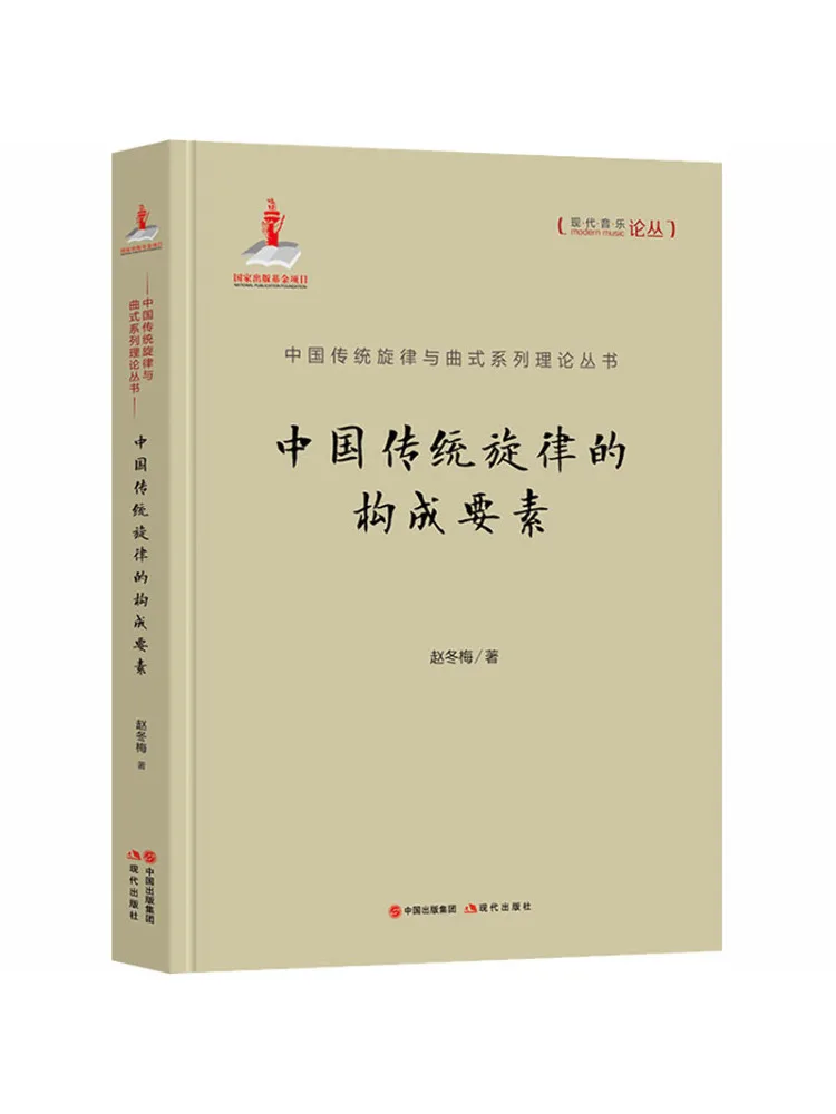 

Книга-Winshare Строительные блоки традиционных китайских мелодий