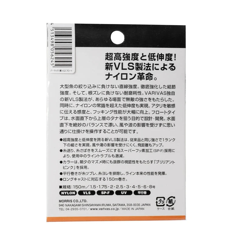 Original Japan Varivas Vermax ISO ZEROFUKASE Special Visible 150m Semi Floating Monofilament Nylon For Float Rock Fishing Line