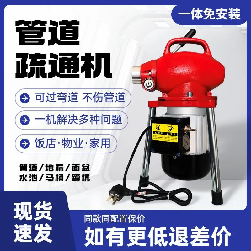 Sewer dredging toilet toilet floor drain kitchen clogging professional tools electric pipe dredging machine