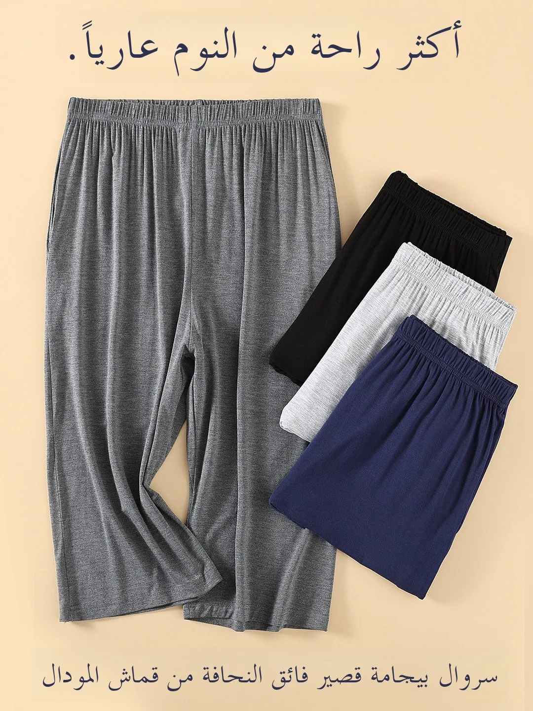 Summer Thin Modal Men's Seven-Foot Pants Loose Shorts plus Size Home Leisure Sleepwear High Waist Casual Home Pants