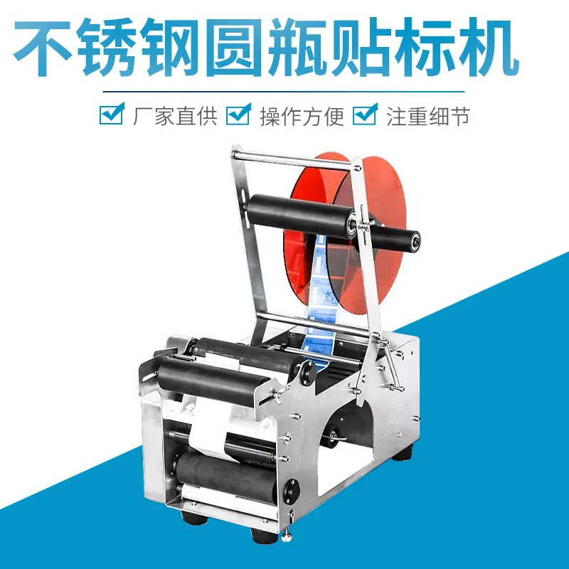 

Semi-automatic stainless steel bottle labeling machine Self-adhesive round bottle labeler Manual labeling equipment