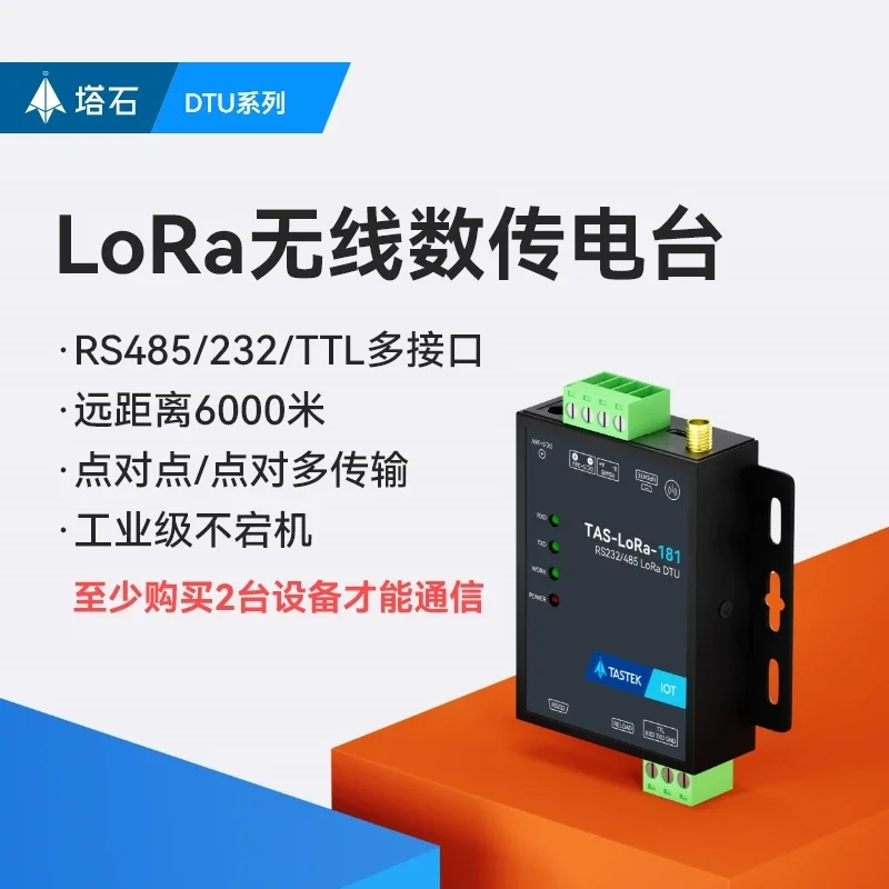 Lora module 433mhz serial port data transmission radio 485 radio frequency transceiver dtu gateway transparent data wireless