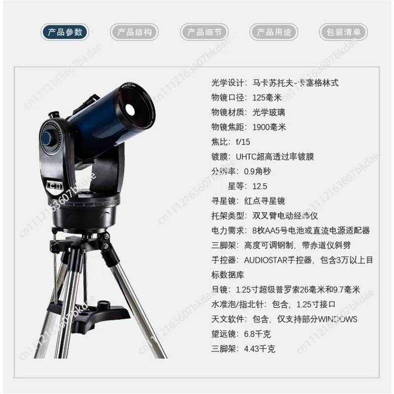ETX125 Deep Space Stargazing Photography Photography Photography Teaching Automatic Tracking Star Search Portable