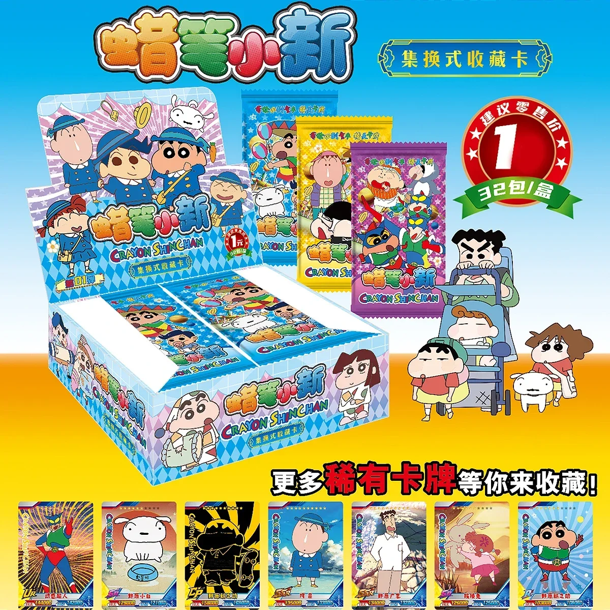 2023 Crayon Shin-Chan Collection Card Laser Doraemon Card Gift Crayon Small Collection Cartoon Spring Day Defense Team Card Gift