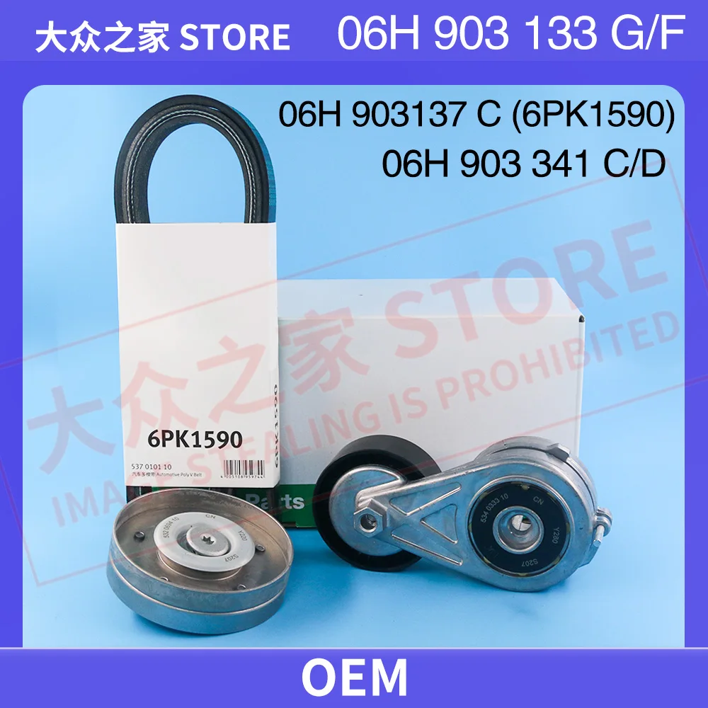 

529152640 Alternator Belt Tensioner Damper Idler Pulley Set 06H903133G 06H903137C 6PK1590 For Audi A4 B8 A5 S5 Seat Exeo 2.0