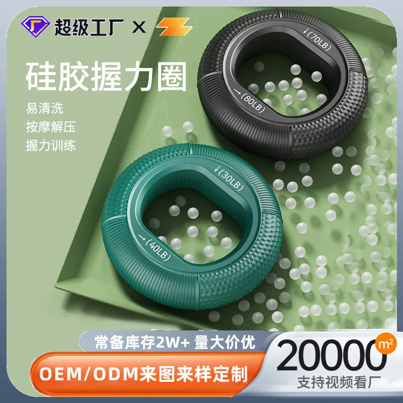 Silicone Adjustable Hand Grip Ring 30lb 40lb Dual Strength Hand Exerciser For Rehabilitation Fitness Training