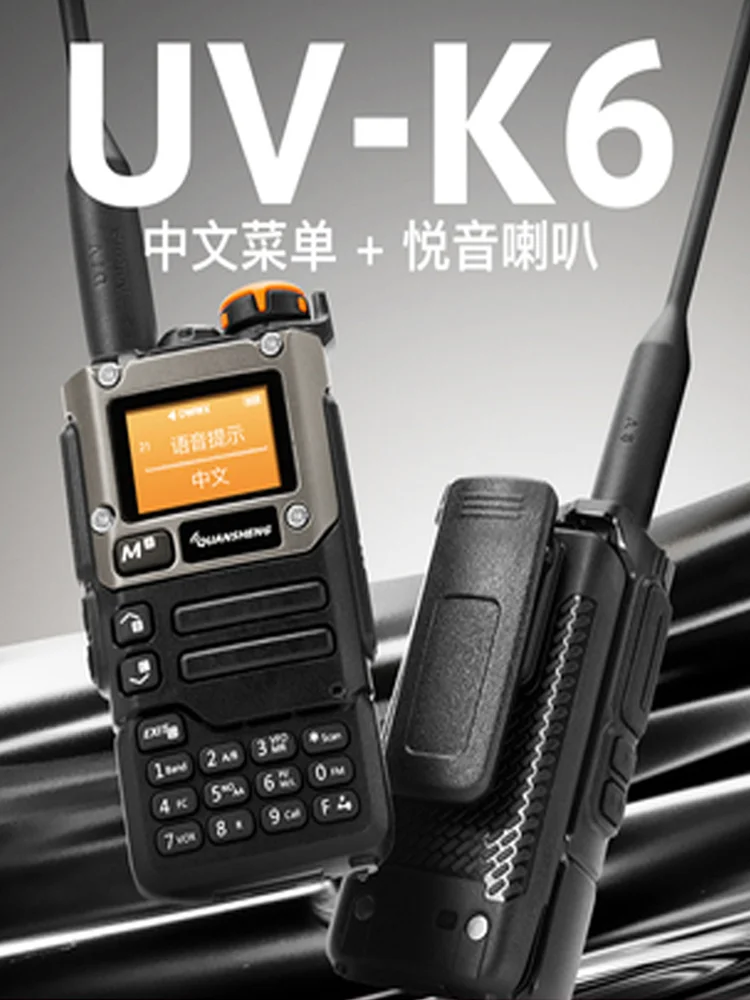 UV-K6 walkie talkie, full frequency band, high-power, one click automatic frequency synchronization, outdoor long-distance