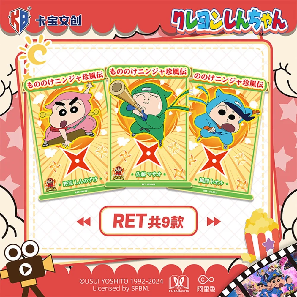 كاباو حقيقية تلوين شين تشان فيلم معركة سلسلة جمع بطاقة الكلاسيكية أنيمي شخصية كازاما تورو بطاقة عالية الجودة اللعب #3