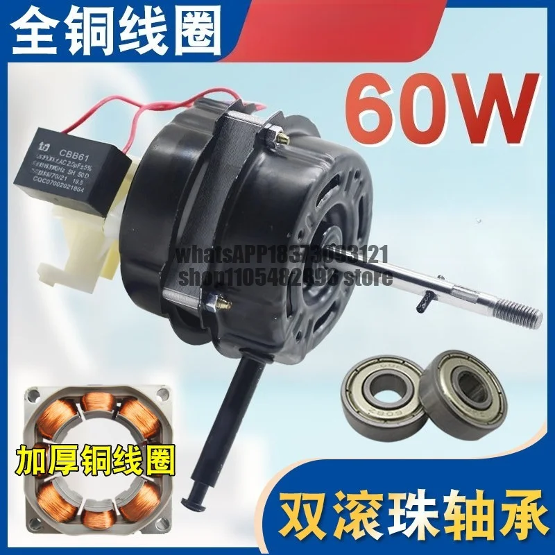 Double ball bearing electric motor 60W universal floor table pure copper wire head wall fan motor