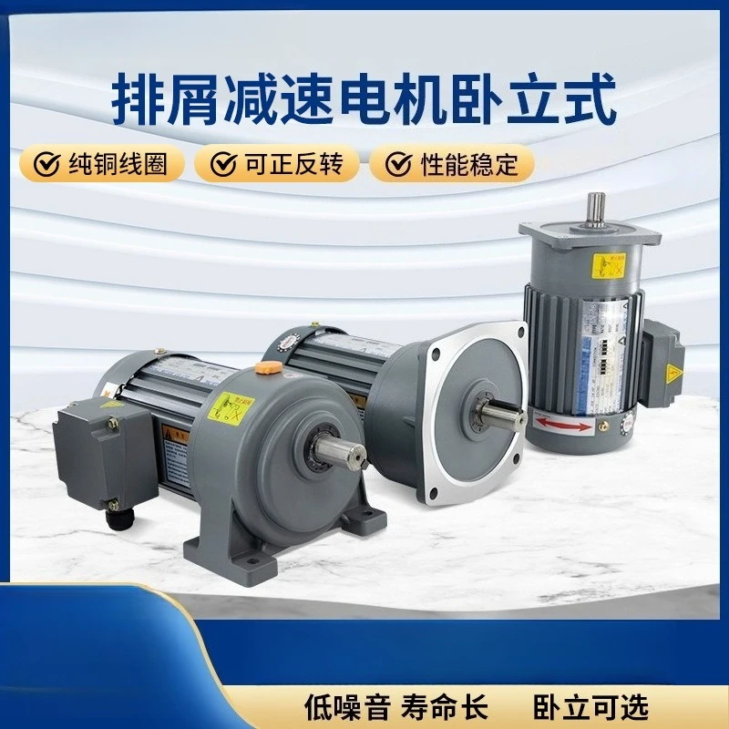 200W 0.4KW Three-Phase AC Gear Motor for Chip Conveyor Vertical Horizontal Speed Control Gearbox