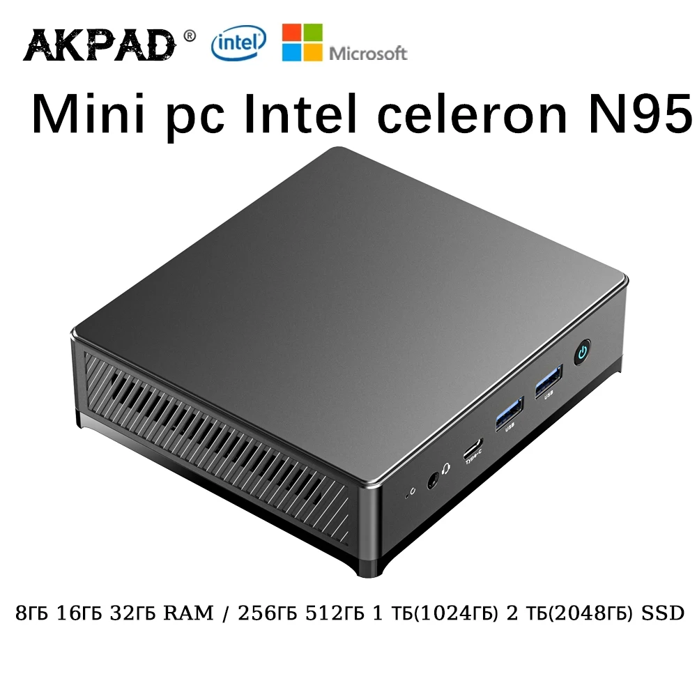 Мини-ПК AKPAD LB1 Intel N95/N100 8/16 ГБ DDR4 RAM 128/256/512 ГБ/1 ТБ/2 ТБ SSD WiFi5/6 BT4.2/5.2 Поддержка настольных компьютеров 4K UHD