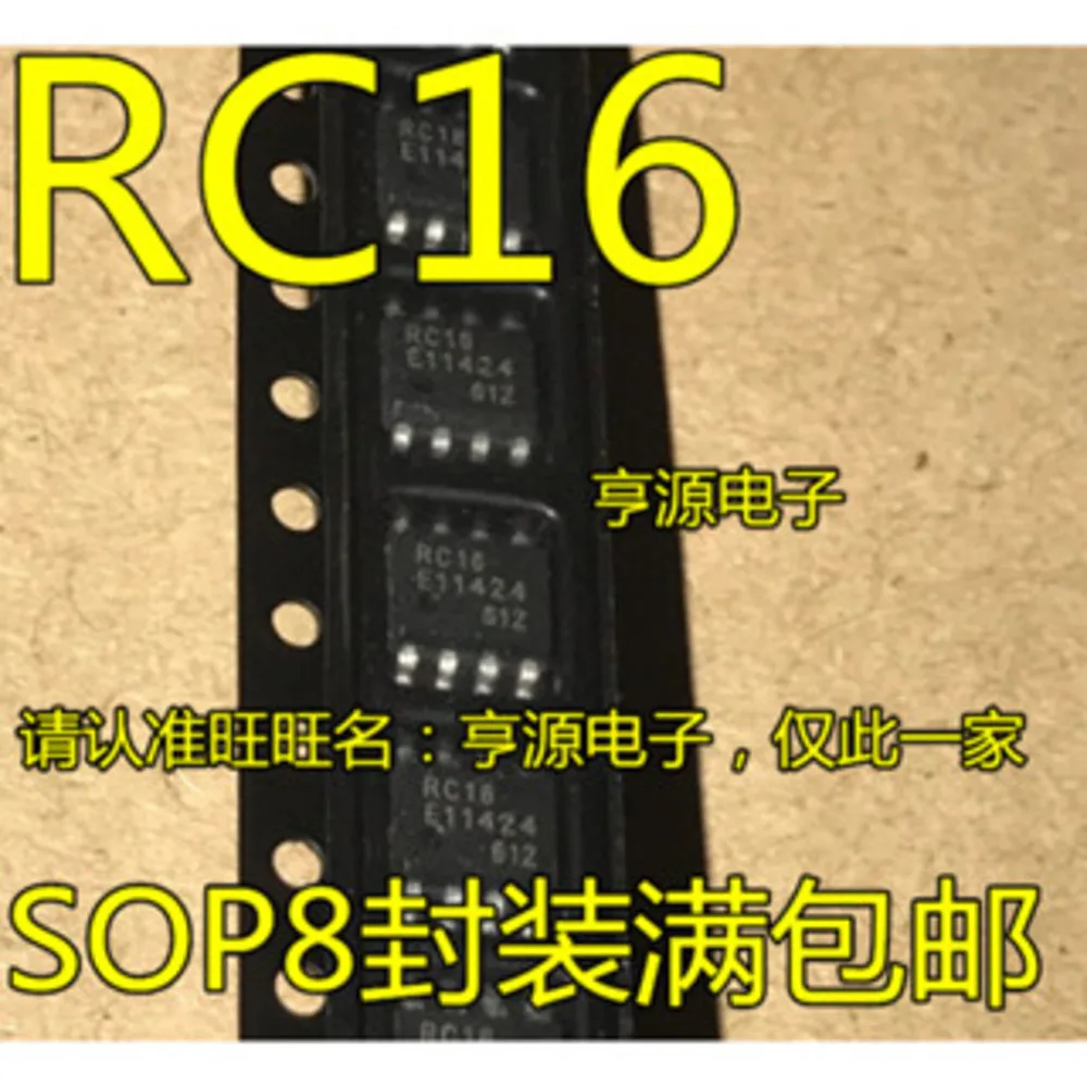 5pcs/lot Q64-104HIP EN25Q64-104HIP QH64AHIG XM25QH64AHIG RC04V MB85RC04 RC16 MB85RC16PNF-G-JNER SOP-8
