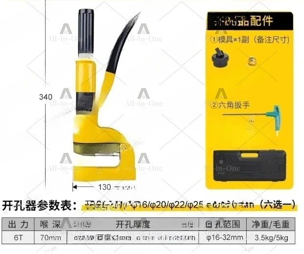 SYD-25 Hydraulic hole opener Bridge Sink Manual hole punch Distribution cabinet box Portable stainless steel punching