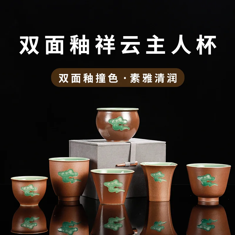 High-End Zeng Guangbo Longquan Celadon Double-Sided Glaze Xiangyun Cup Single Set