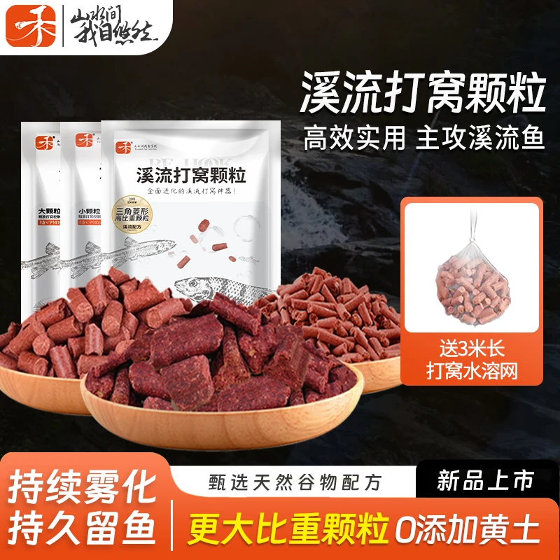 400g stream fishing bait, nest size particles, triangular particle bait, universal red worm compound flavor type