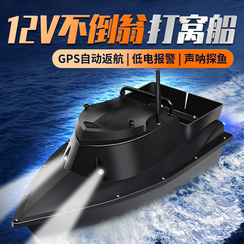 

Tumbler nesting boat GPS Beidou positioning remote control boat high power integrated fish hunting automatic return