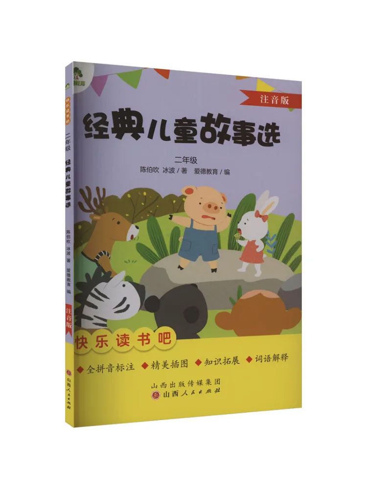 

Book-Winshare Selected Classic Kids Stories Phonetic Version