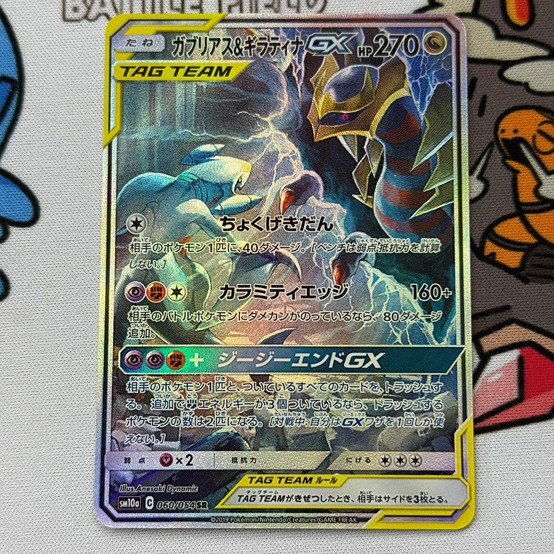 

Карта-прокси DIY 2019 Pokemon Sm Black Star Promo # Коллекционная карта SM193 FA/Garch & Girat Gx PTCG Promo-PWR.PRTNRSHP.TINS