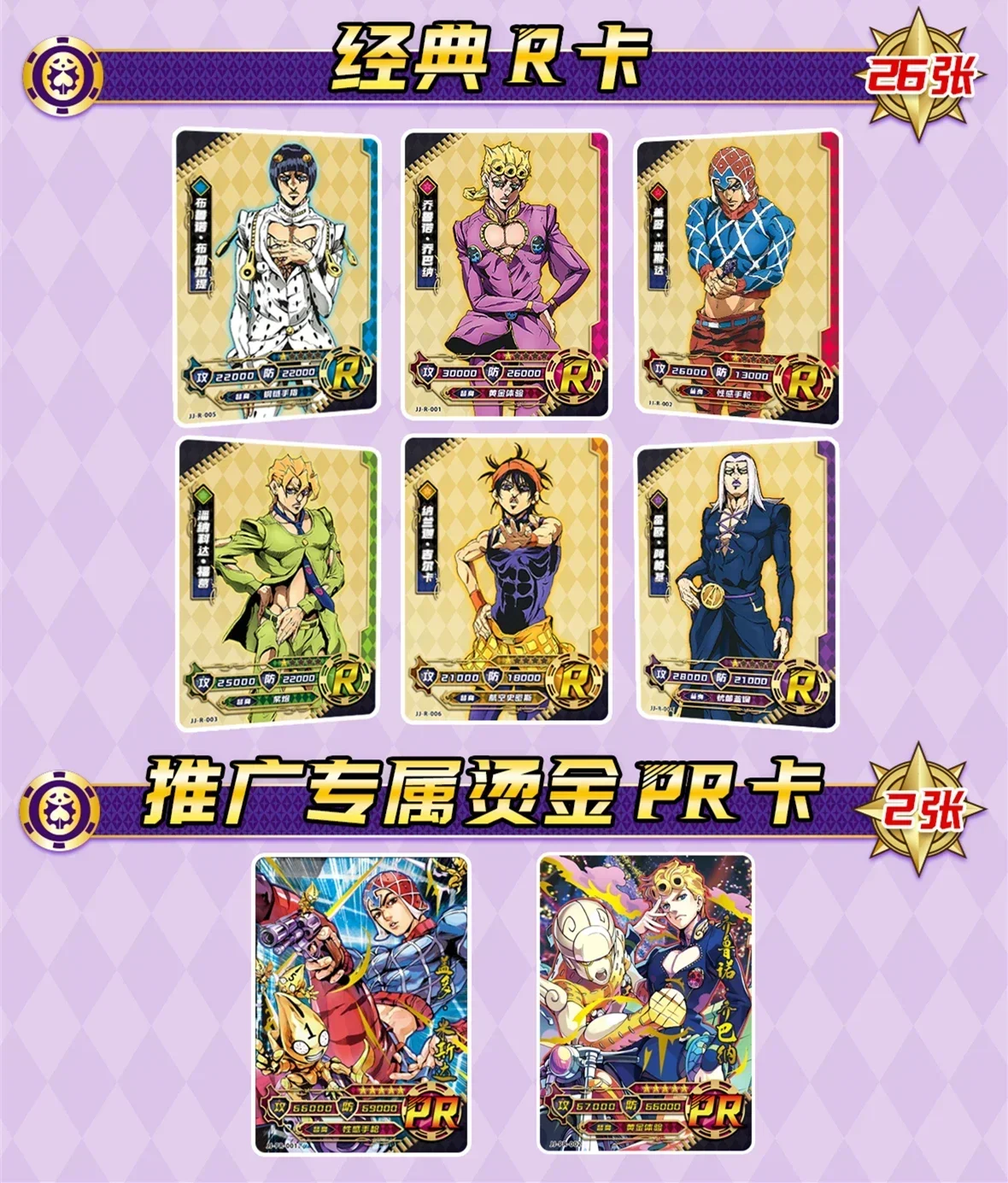 JOJO\'s Bizarre Adventure Card Golden Wind Collectible Card Rare Gold Stamping SSP Card Children\'s Gift