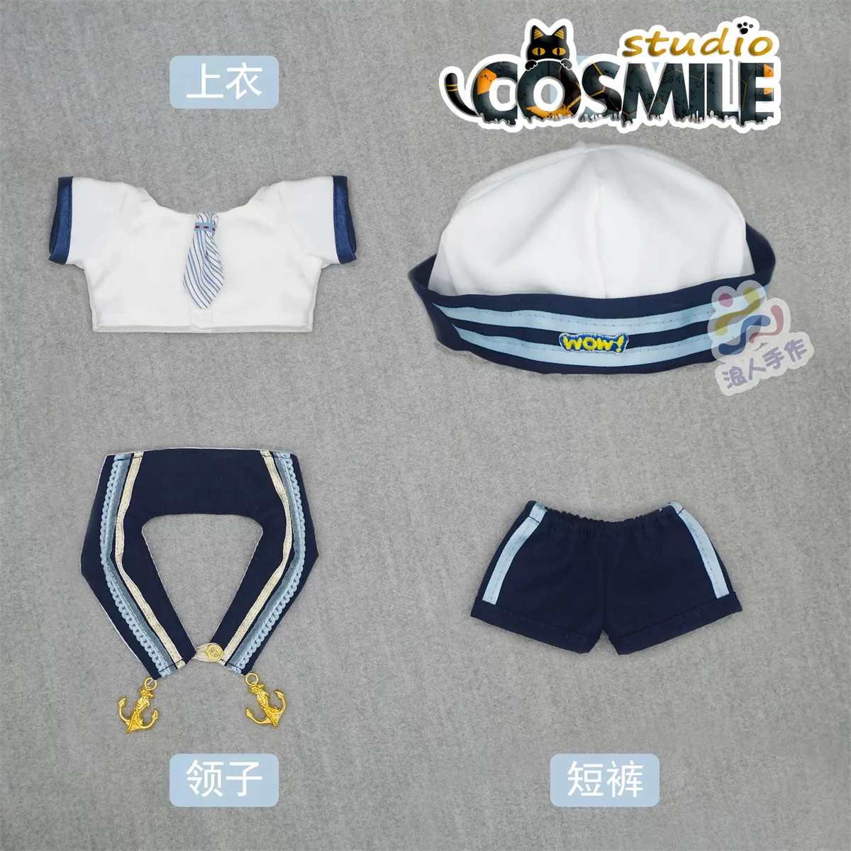 Kpop Star Idol Navy Sailor Suit Cute Costume CP Starfish Normal 20cm Plush Doll Stuffed Clothes Plushie Clothing LR