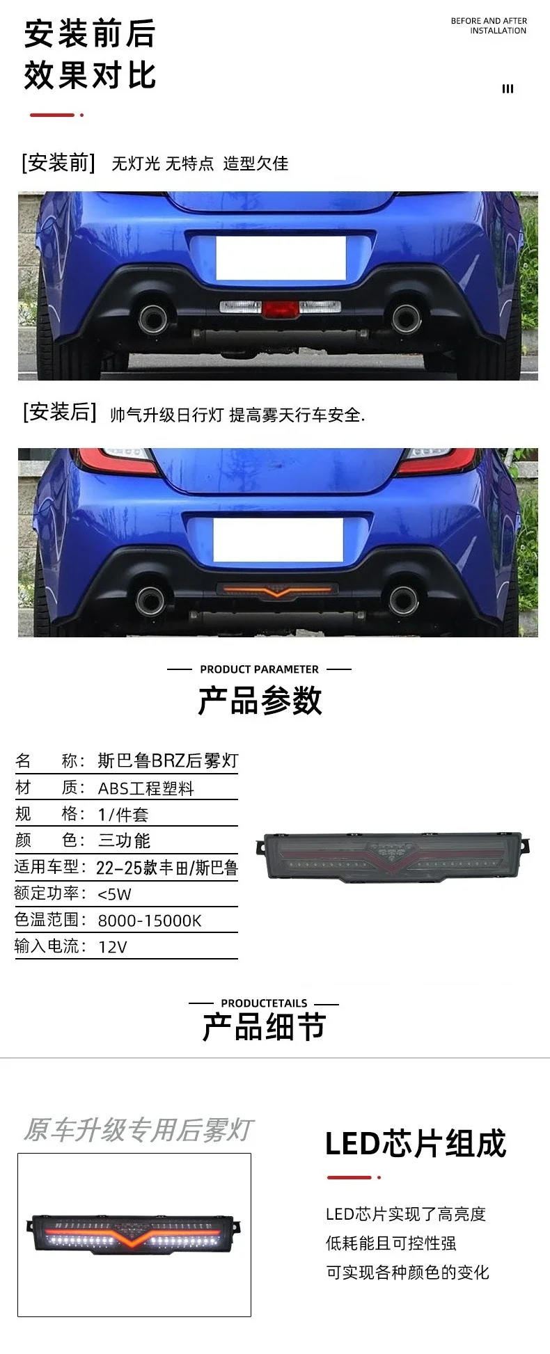 For TOYOTA GT86 SUBARU BRZ 2022-2025 Car LED Reflector Rear Fog Light DRL Tail Driving Brake Reverse Lamp Tail Rear Lamp detail image 2