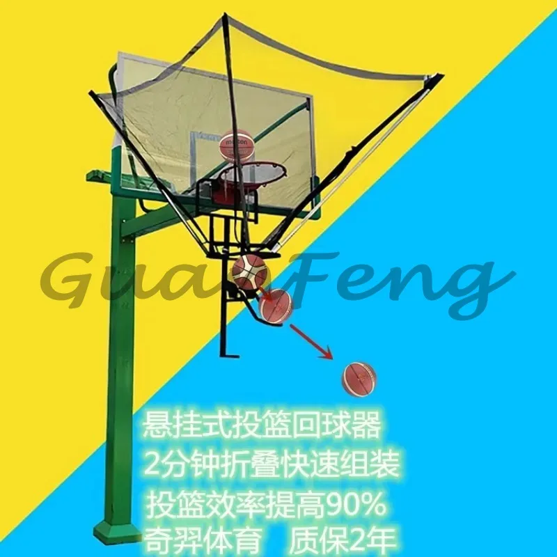 Basketball shooting and returning, continuous pitching trainer, automatic serving machine, shooting practice equipment