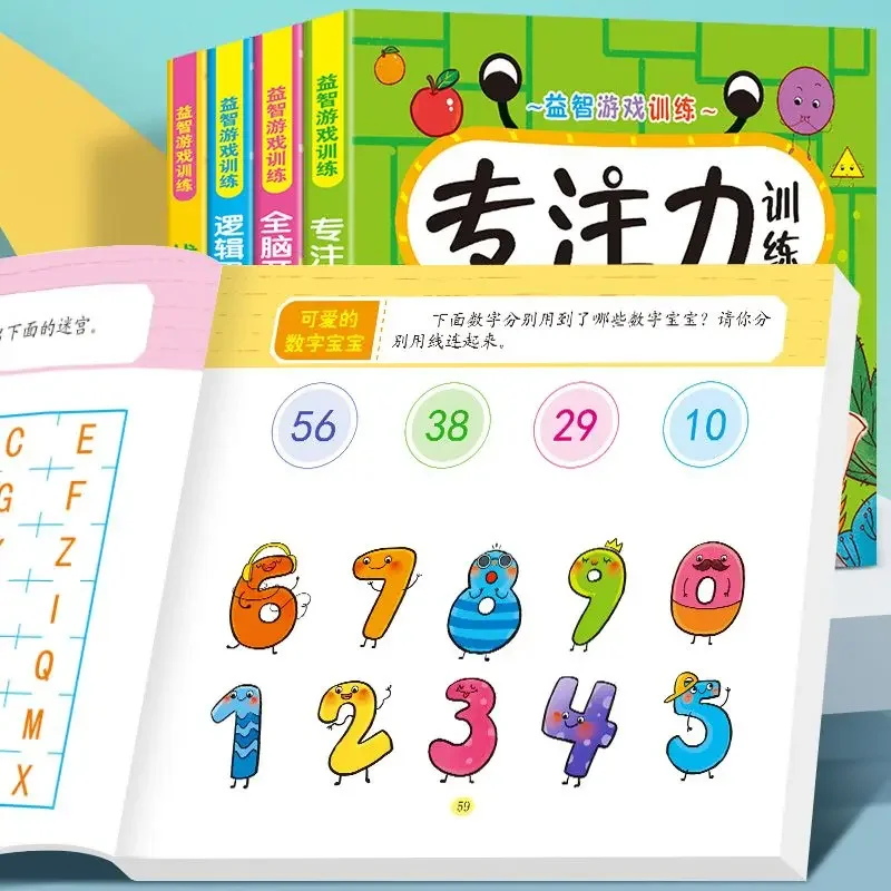 Children's left and right brain intellectual development whole brain development thinking training game book