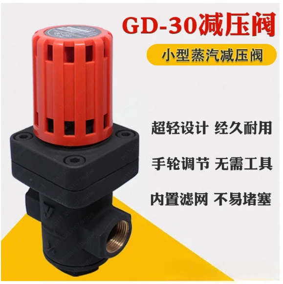 

Импортный бронзовый редукционный клапан DN20GD-30 Бронзовый проволочный клапан с пряжкой для регулирования давления и регулирования давления