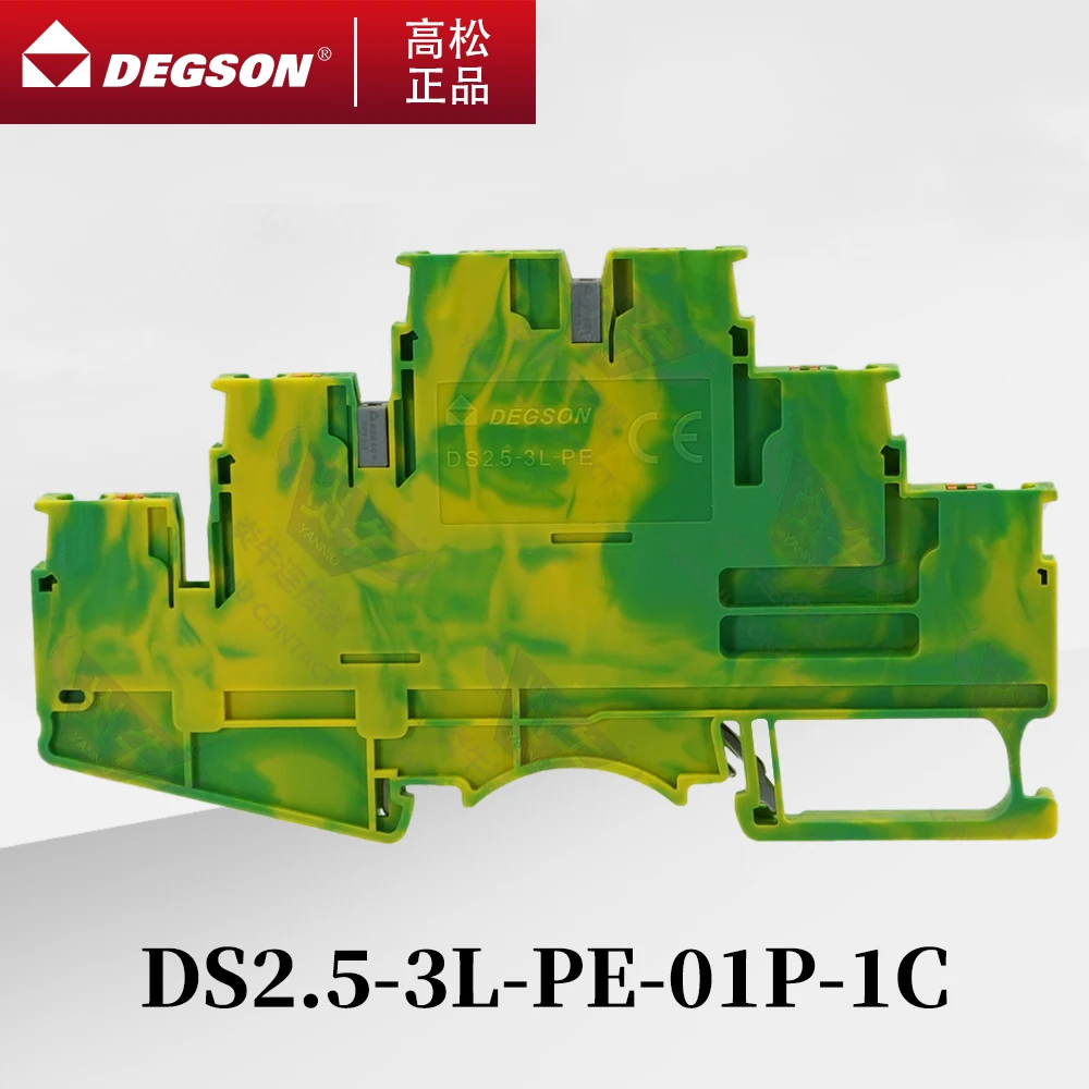 50Pcs DS2.5-3L-PE-01P-1C DEGSON 3 LEVEL GROUND PUSH-IN TRIPLE LAYER WIRE ELECTRICAL CONNECTOR DIN RAIL TERMINAL BLOCK PT 2,5-3PE