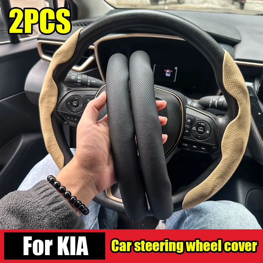 

2 шт. автомобильный кожаный чехол на руль, противоскользящие дышащие аксессуары для Kia Sportage Sorento Optima Forte Rio Stinger K5