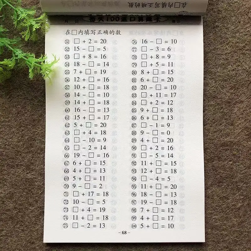 118 صفحة/كتب تعلم طرح الرياضيات، إضافة، ممارسة تقسيم الضرب، كتاب تمارين كتاب المصنف للأطفال 6-7 سنوات #2