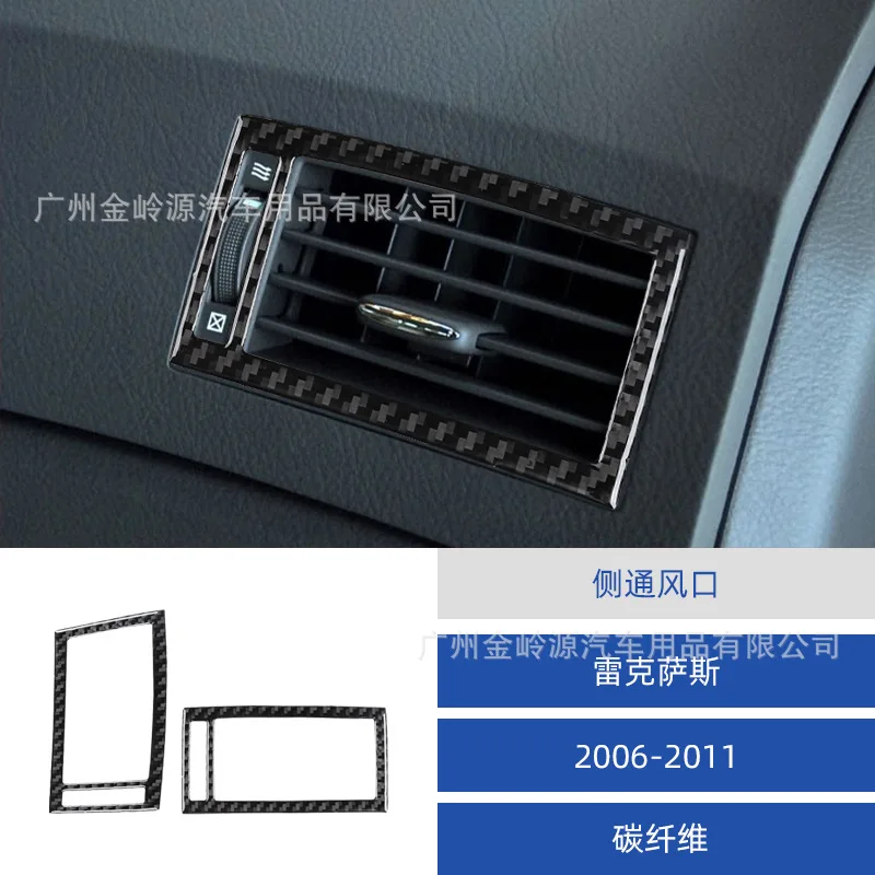 

Подходит для Lexus GS 06-11, украшение для бокового вентиляционного отверстия из углеродного волокна, аксессуары для модификации салона автомобиля