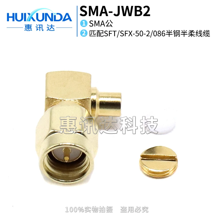 SMA-JWB2 SMA bent male internal thread internal needle welding SFT/SFX-50-2 semi-steel semi-flexible 086 cable