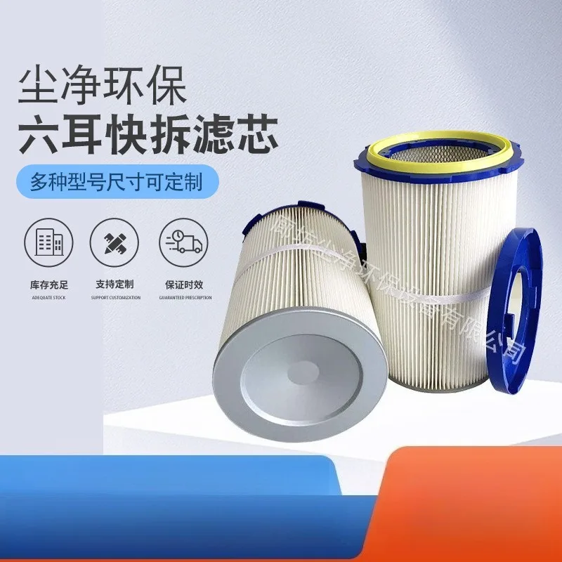 Industrial Dust Filter Cartridge,Six Lugs Quick Release Filter Element, Workshop Filter for Sandblasting & Shot Blasting Machine