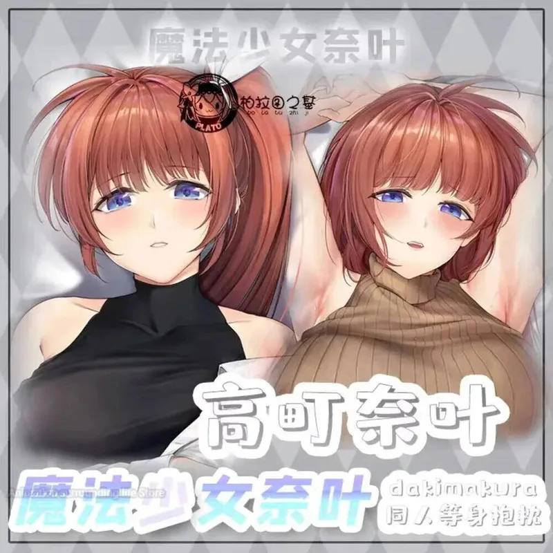 

Anime Dakimakura Magical Girl Otaku Lyrical Nanoha Takamachi Nanoha 2WAY Hugging Body Pillow Case Pillow Cushion Pillow Cover