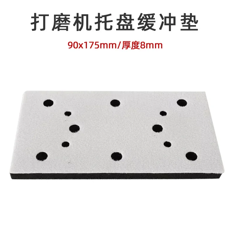 

Suitable For FESTOOL Car Dry Grinder Cushion 90×175mm Rectangular Sandpaper Machine Protection Cushion Shock Absorption