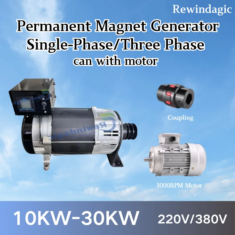

50KW 30KW Generator Set 220V 380V Permanent Magnet Generator Magnetic Alternator Free Energy Generator Power Electric Generator