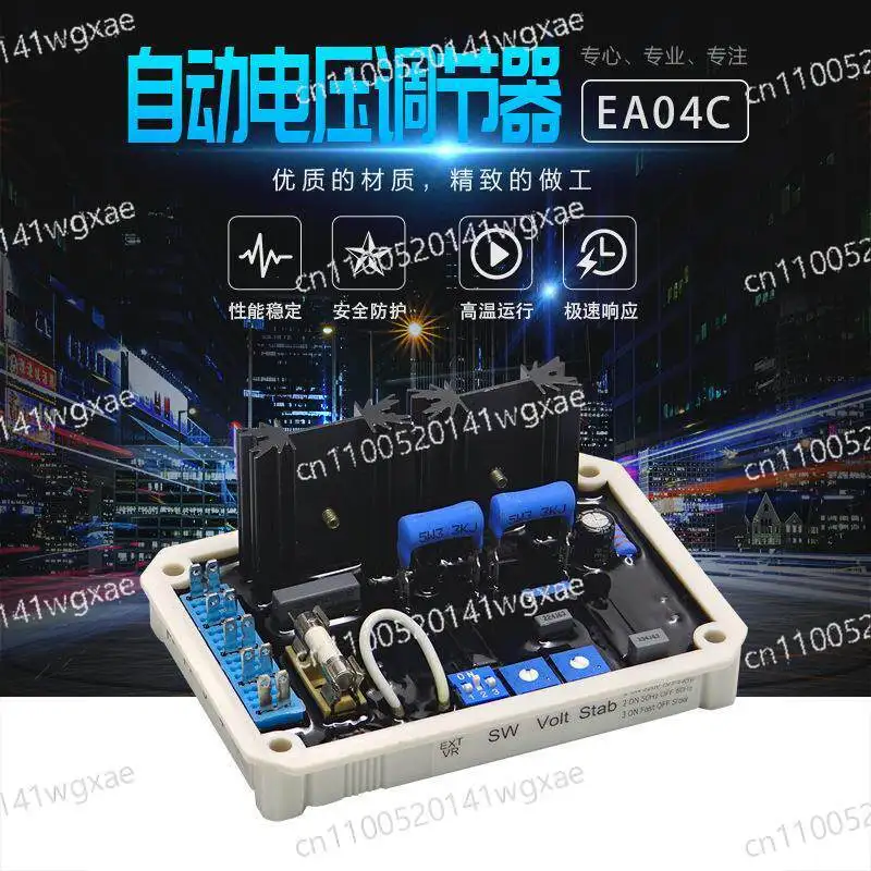 EA04C AVR Automatic Voltage Regulator Module Generator Stabilizer Board Self-Excited Generator Parts