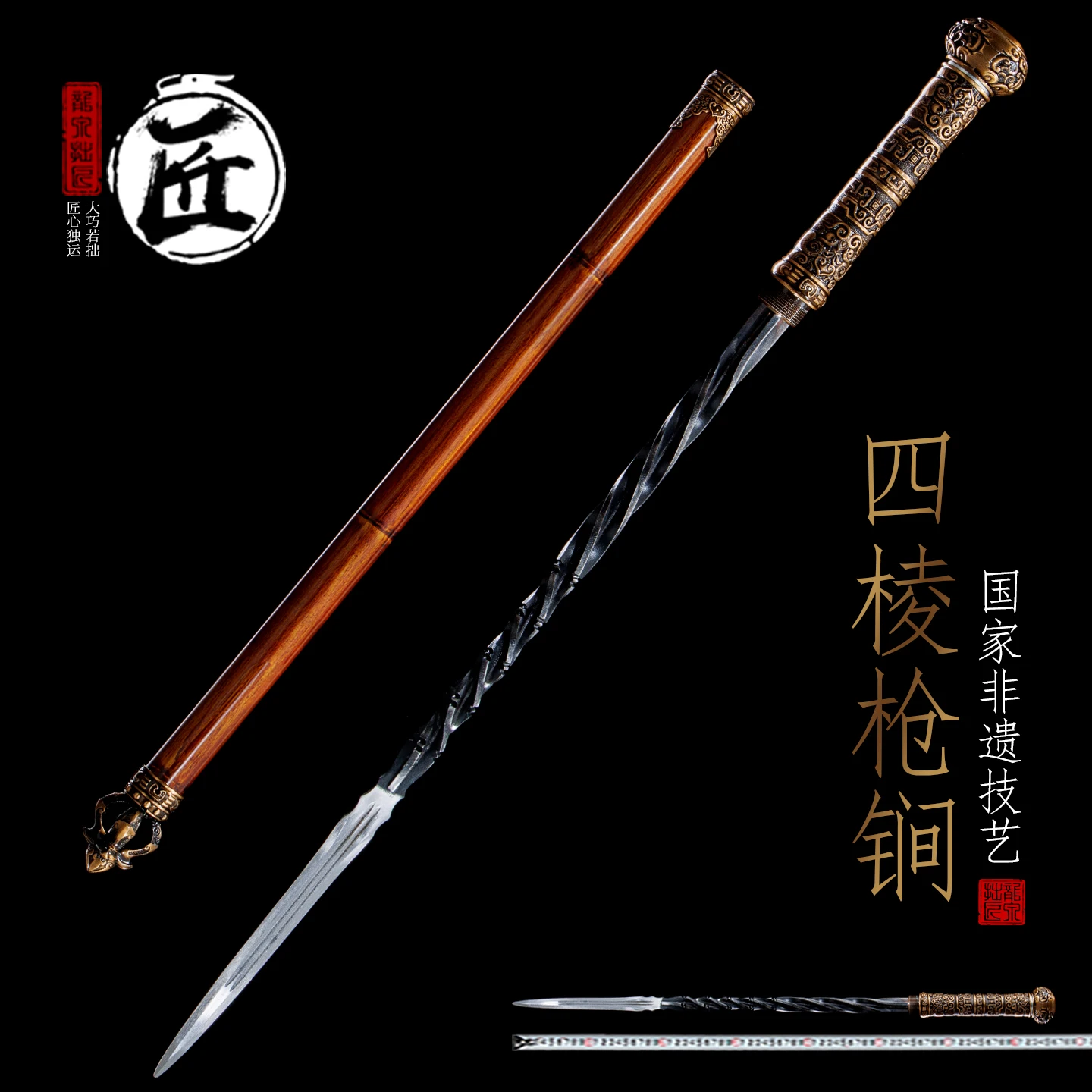 Vintage  Scale Spear Mace Extendable Reverse Connection Design Martial Arts Swordd for Wushu Display & Culture Ornament