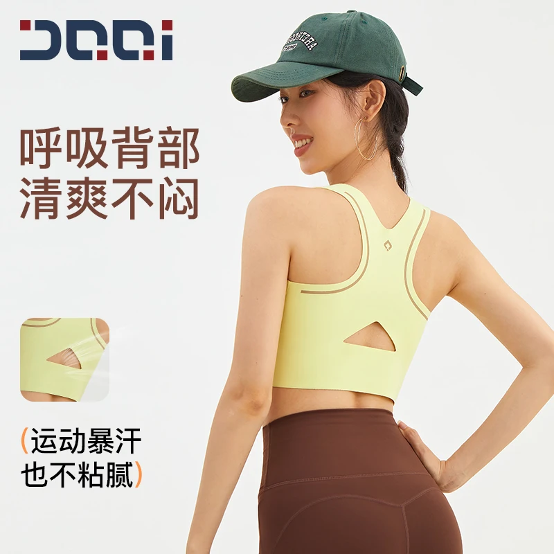 DIQUEQI upgrade contrasting color nude sports underwear women's fitness running shock-proof and anti-sagging yoga vest summer